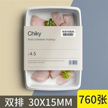 스티커 라벨지 상품 종이 G가격 열민함 앵글 풀 인쇄지 시트지 마트 WR 약국 가격표시 연기 서명함 2708575013, 화이트 평면 더블 30 *15 *76
