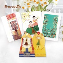 [프롬앤투]마음에정성을더하는 연하장/ 전통카드/ 축하감사카드, 상세설명 참조, 선택07) 궁중혼례복카드(왕비) FT303-4