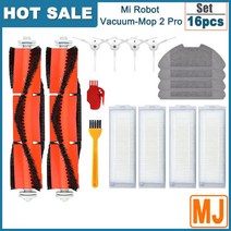 물걸레 중국 가성비 로봇 무선 스마트 청소기 Mi Robot Vacuum-Mop 2 Pro Mi 로봇 진공 청소기 Lite MJST1S, 05 16pcs