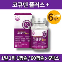 약국 리얼 코큐 코큐텐 플러스 코쿠텐 어르신 할머니 70대 항산화 혈압에 좋은 영양제 비타민 A B1 B2 B6 C E, 6박스