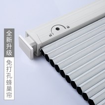 슬라이드 허니콤블라인드 차양 펀칭불필요 오르간 벌집 블라인드 암막 승강 거실화장실 방수