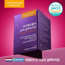 아이엠포뮬러 슈퍼 글루타치온 50%고순도 네덜란드산 고함량 1개월분 콜라겐 비타민C 링곤베리, 30정, 1개