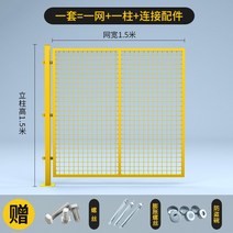 메쉬휀스 철조망 게이트 격리 주차장 작업장 출입문, 1.5m높이x1.5m길이(하나의그물하나의기둥)