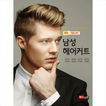 남성 헤어커트 + 미니수첩 증정, 박은준