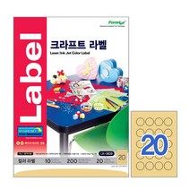 쭈fountain_크라프트라벨(LK-3639 10매 한국폼텍) 지양식 이쁜 스티커 라벨 견출 네임택 용지 브라운♥jlove, ♥sngri!