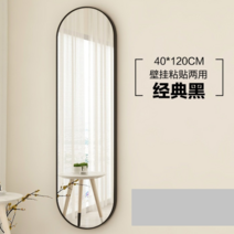 벽걸이 전신거울 침실 드레스룸 피팅룸 카페, 클래식블랙60x165