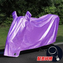 전기 자전거 오토바이 방수 커버 배터리 자동차 방수 커버 두껍게 썬 스크린 자동차 커버 차양 커버 방진 자동차 커버, 2XL, 롤랜드 퍼플 + 코드 잠금