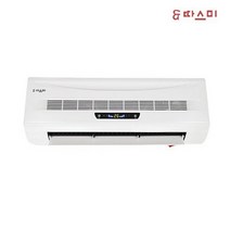 따스미 벽걸이 온풍기 히터 업소용 작은방 사무실 원룸, 3.  SB-2001A