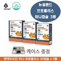 엔젯오리진 프로폴리스 미니 캡슐 뉴질랜드 프로폴리스 추출물 아연 비타민E 청소년 로얄 프로폴리스 플러스 면역력 항산화 영양제 3통