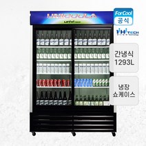 국내산 업소용 투도어 냉장 쇼케이스 대형 UN-1350RD 양문형 음료수 주류 냉장고, 기타(지방)지역