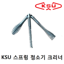 공성 수동 스프링청소기 크리너 세트 / 3종 크리너 / 헤드굿찌