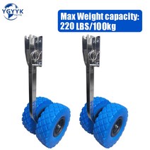 YGYYK 고무보트 바퀴 파워돌리세트 10인치 바퀴 원터치 보트 뒷 바퀴 뒷딩기