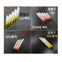 풍월주 나노 백작 / 대물찌 올림찌 민물찌 다용도찌 민물낚시, 나노백작 1호, 1개