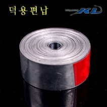 KD조구 덕용편납 비접착형/대용량 편납/편납, 폭 2.1mm