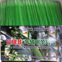 녹말 이쑤시개 요지 업소용 도미표, 20곽, 370개