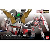 건담부품 RG부품 RG25 RX-0 유니콘건담 / 부위별판매, L어깨장갑