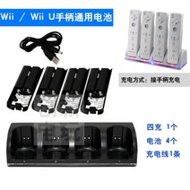 wii 충전기 4개의 위모콘 wiiu 동시 리모콘 배터리 닌텐도위 위유 차징스탠드 리모컨, -개, 쿼드로 블랙 (1좌석 4개 배터리 충전)