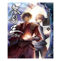 유니오니아시아 마검왕 29