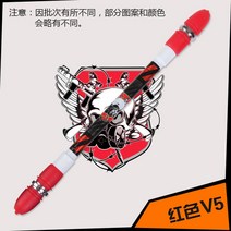 슈퍼 스핀 파이터 V11 낙하 방지 펜스피닝, V5 red