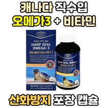 성인 여성 오메가 3 쓰리 EPA DHA 혈중 중성지질 캡슐 캐나다산 혈행 개선 건강 불포화 지방산 청소년 수험생 기억력 영양제 비타민 D E 여자 임산부 임신 준비 종합 멀티