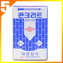 대영상사 콘크리트 공구리 시멘트 골무늬못 50mm 1갑