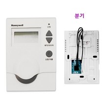 uga123 하니웰 디지털 온도조절기 온도조절기용 밸브 디지털구동기 밸브인서트 부속모음, 하니웰 이선식 디지털 온도조절기_분기(가스보일러용)