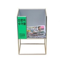 일음쇼핑^*n신문지 수거함 보급형 지하철역함 신문함 거통 신문통 종이함 문통 거함 정리함일음medi*^, ab*^선택없는