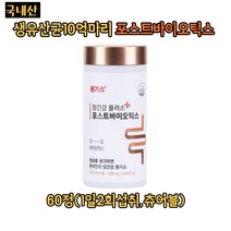 멀티바이오틱스 리뉴얼원기소 한국산 국내산 프로바이오틱스 유산균 유산균 대사산물 100% 생유산균 김치유래유산균 츄어블정제 원기소 장건강 플러스