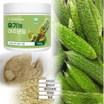 여주 가루 안전한 유기농 여주분말 140g /병 국내산 당 쓴오이 비터멜론 효능 식수대용, 유기농 여주분말 200g /병