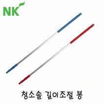 [KT알파쇼핑]엔케이 탱크청소솔 길이조절 봉(1.6M~3M), 초록_W62EF5F, pmker 초록