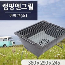 셀럽하우스 캠핑엔그릴(소), 기본상품