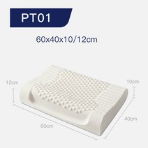 라텍스 베개 태국 천연 라텍스 베개 알갱이 베개 시니어 마사지 베개 잠들기, 베개속+베개덮개+케이스, PT1