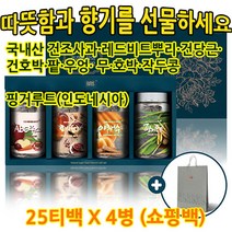 카페인없는차 설선물 명절선물 감사선물 어르신선물 부모님선물 선물용 건강차 차선물세트 abc차+호박팥차+야채수차+핑거루트차25TX4병 선물세트(쇼핑백)