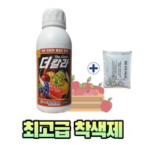 농사친구 더칼라 500ML + EM팩 세트 사과 착색제 고추 포도 토마토 블루베리 당도 향상 증가 색 발현 비료 영양제, 500ML + EM아이스팩