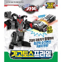 우야몰 헬로 카봇 가고토스 프라임 유니티 시리즈 다크 합체 변신 캐릭터 자동차 로봇 로보트