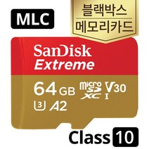 샌디스크 MLC 64GB 블랙박스메모리 SD카드 나비웰 NV2