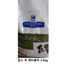힐스프리스크립션 힐스처방사료 독 메타볼릭 3.5kg