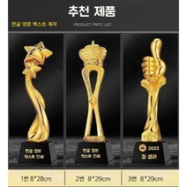 미니 트로피 메달 태권도 축구 야구 우승 어린이집 유치원 골프 제작 인쇄 행사 운동회 상장 시상 시상식