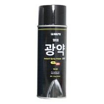 말표 광약420ml 검정