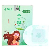 일회용 수면 안대 스팀 온열 아이 마스크 자가발열 뜸 아이 마스크는 눈 피로 완화하기 대량 아이 마스크, 10개