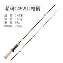 lurestar sigama 스피닝 캐스팅 낚싯대 1.45m 1.6m 1.75m ull 파워 루어 wt1-7g 스트림 로드 루어 로드 낚싯대, c492ul-1.45m