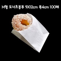 NZA190551M형 화이트 도너츠 종이봉투 9X12cm 폭4cm 100매