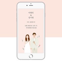 사진없는 이미지 모바일 청첩장 이미지형 링크형 선택가능