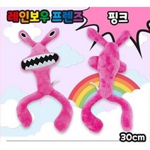 로블록스 레인보우 프렌즈 인형 블루 퍼플 그린 오렌지 핑크 레드 옐로우