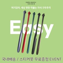 1+1 안녕백두 착붙는 자석 롱 긴 70.5cm 구두주걱 카본재질 서서구두신기 구두 구둣 신발 주걱 헤라 shoehorn 구두칼 칼 특대 롱롱 (증정이벤트), 롱 네이비