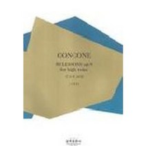 콘코네 50번 고성용 삼호뮤직