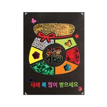 스쿨문구 유니아트 1200 포일아트 복주머니