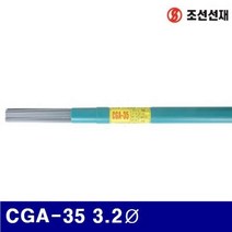 가스용접봉 용접봉종류 용접봉 연강 7021871 CGA-35 3.2파이 5KG, 본 상품 선택하기