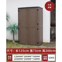 야외 사물함 방수 자외선 차단제 보관 상자 발코니 대용량 차고 개인사물함, 커피 컬러 이중층 캐비닛 (선반 제외)