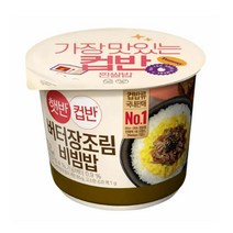 CJ더마켓 탕비실 업소용 식당용 PC방 탑티어 햇반컵반 버터장조림비빔밥 간편식 컵밥 국밥 냉동밥 솥밥 점심 도시락 216G, 4개